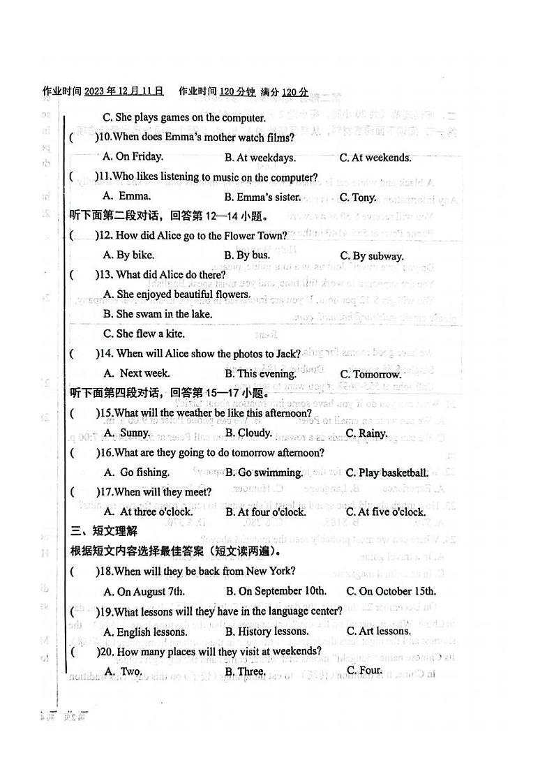 辽宁省沈阳市南昌中学2023-2024学年七年级上学期12月月考英语试卷第2页