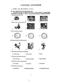 江苏省丹阳市第八中学2023-2024学年七年级上学期12月月考英语试卷