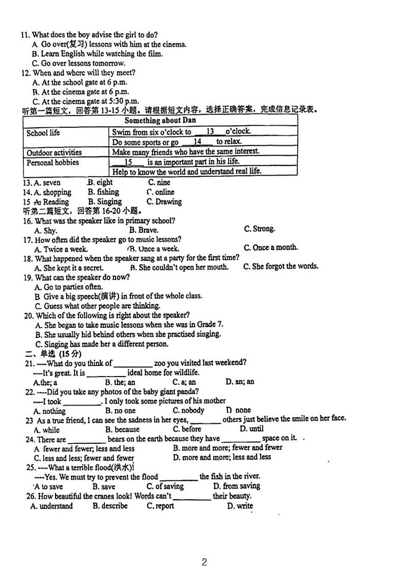 江苏省丹阳市第八中学2023-2024学年八年级上学期12-月月考英语试卷02