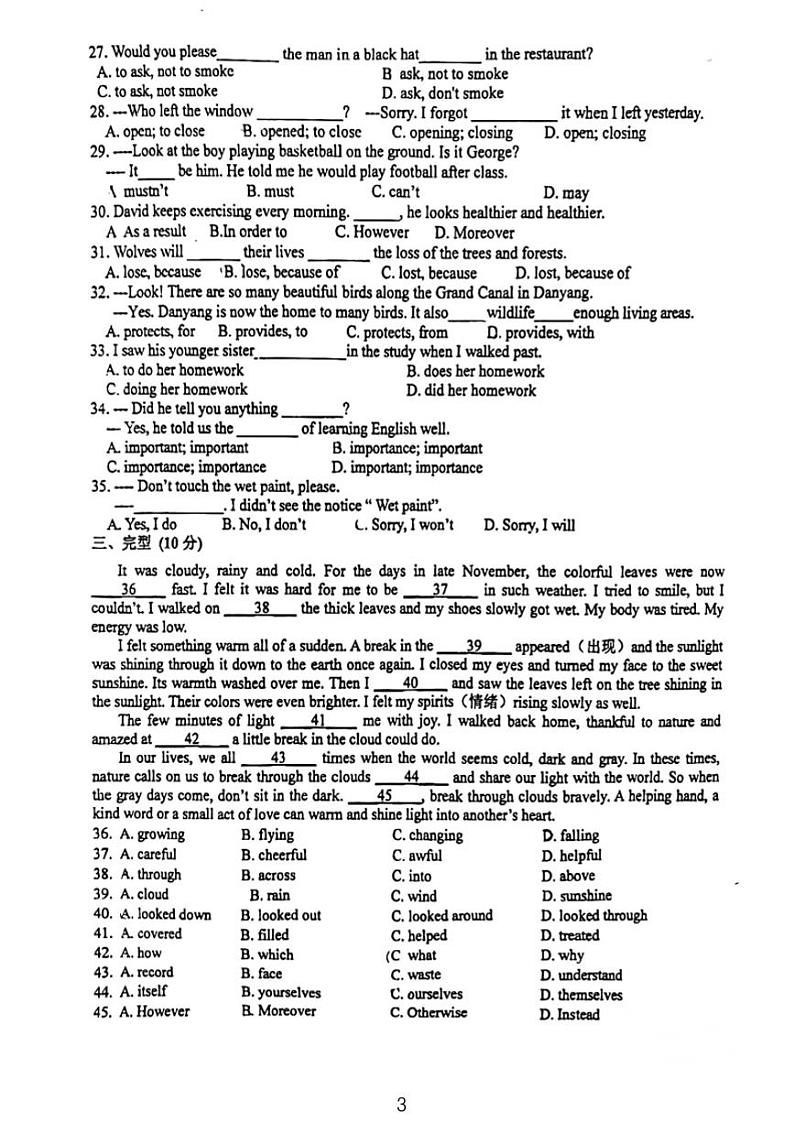 江苏省丹阳市第八中学2023-2024学年八年级上学期12-月月考英语试卷03