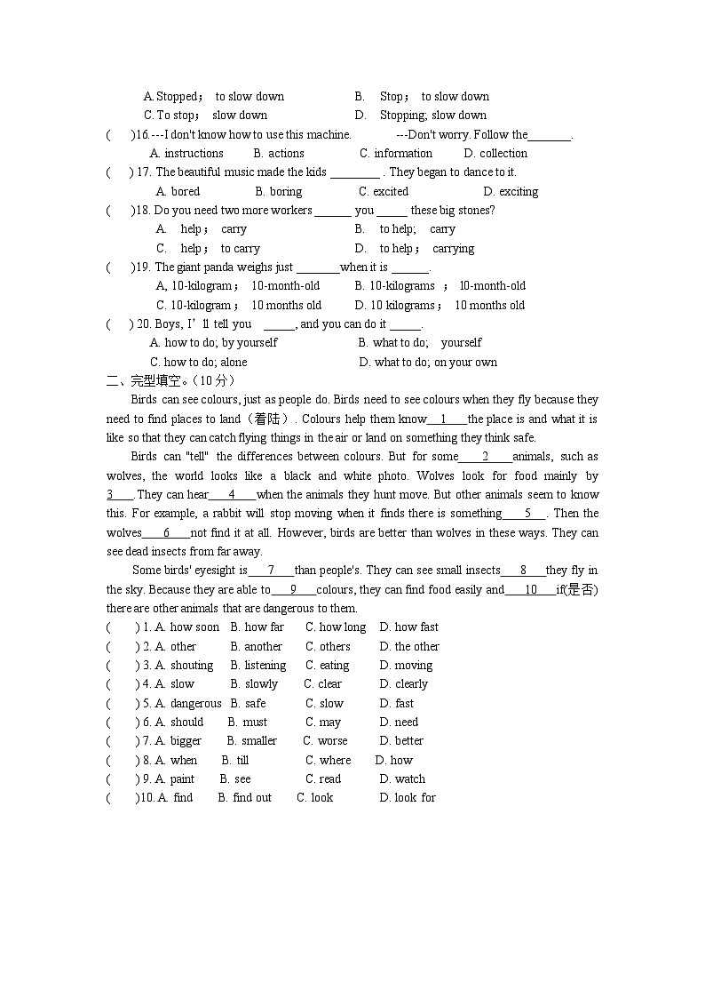 江苏省宿迁市宿城区屠园初级中学2023-2024学年八年级上学期第二次教情调研测试英语试卷（月考）02