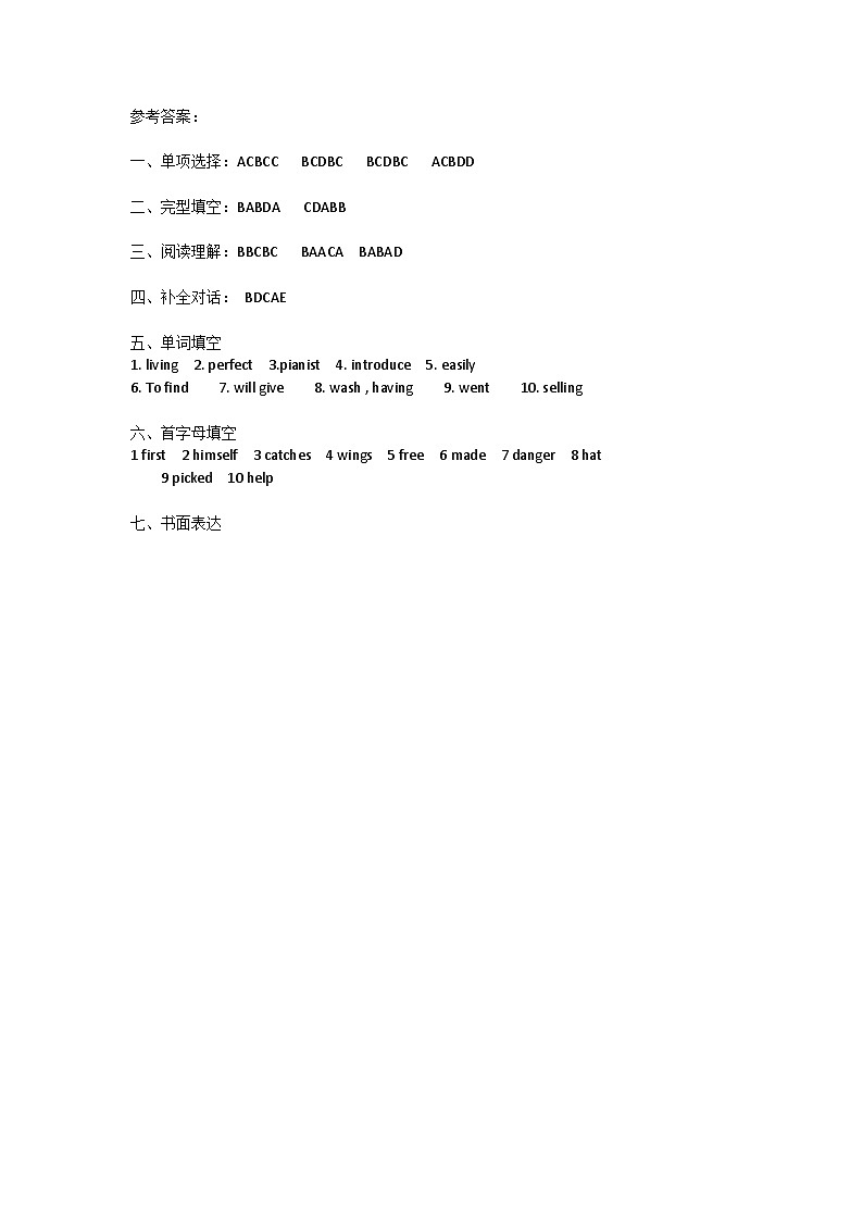 江苏省宿迁市宿城区屠园初级中学2023-2024学年八年级上学期第二次教情调研测试英语试卷（月考）01