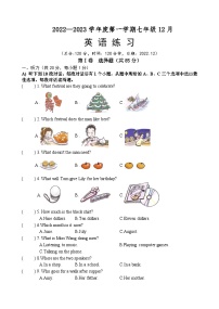 江苏省宿迁市沭阳县怀文中学2022-2023学年七年级上学期12月英语月考试卷（月考）