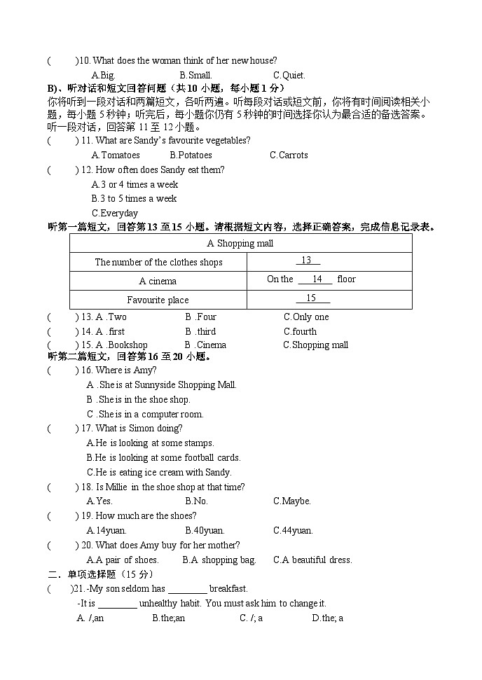 江苏省宿迁市沭阳县怀文中学2022-2023学年七年级上学期12月英语月考试卷（月考）02