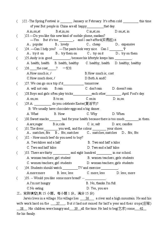 江苏省宿迁市沭阳县怀文中学2022-2023学年七年级上学期12月英语月考试卷（月考）03