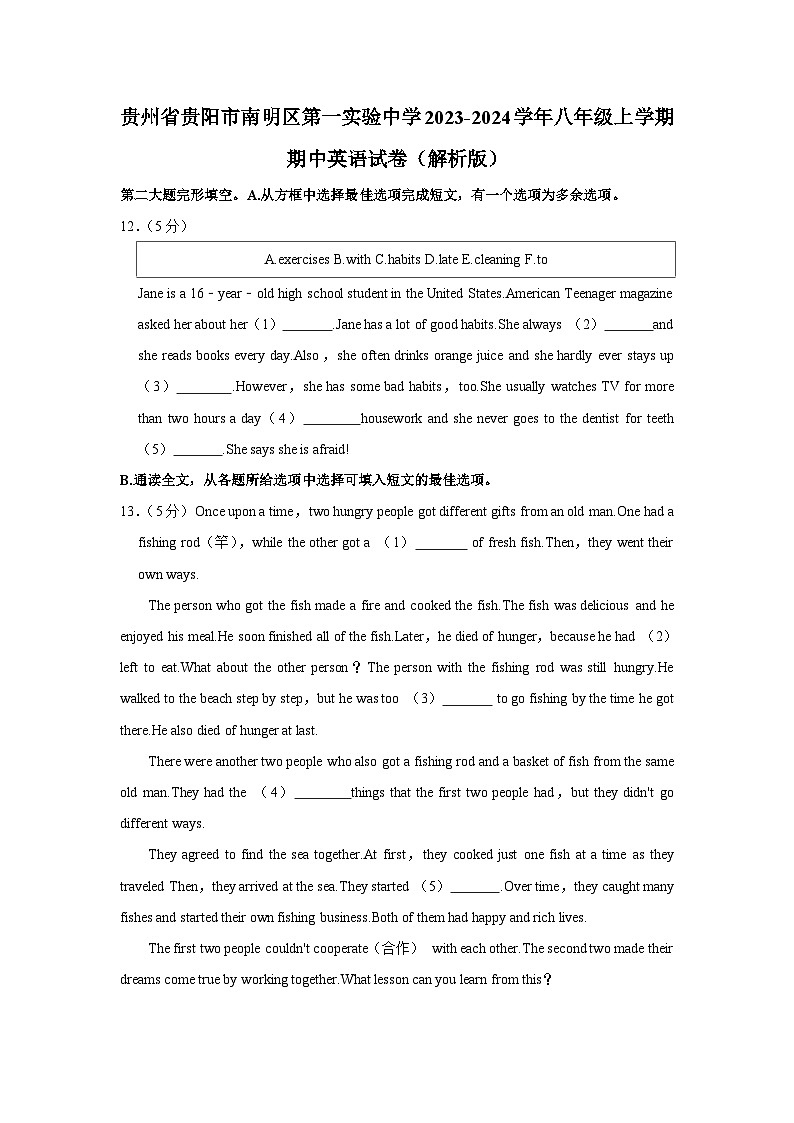 贵州省贵阳市南明区第一实验中学2023-2024学年八年级上学期期中英语试卷01
