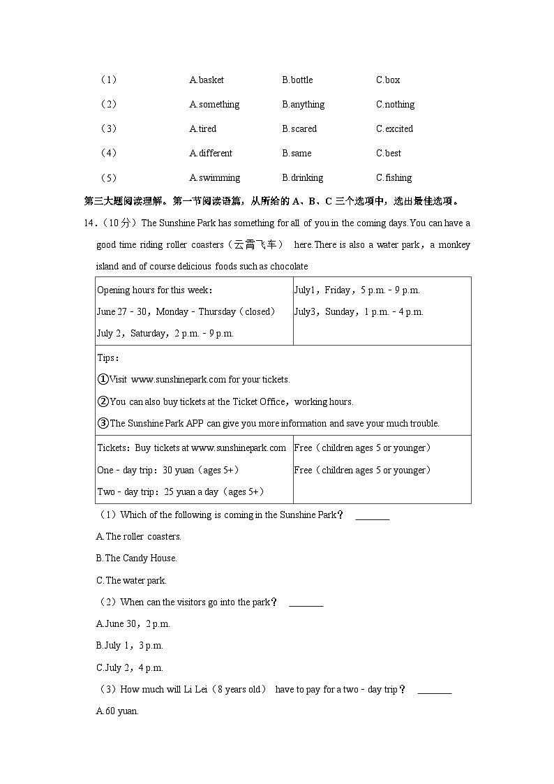 贵州省贵阳市南明区第一实验中学2023-2024学年八年级上学期期中英语试卷02