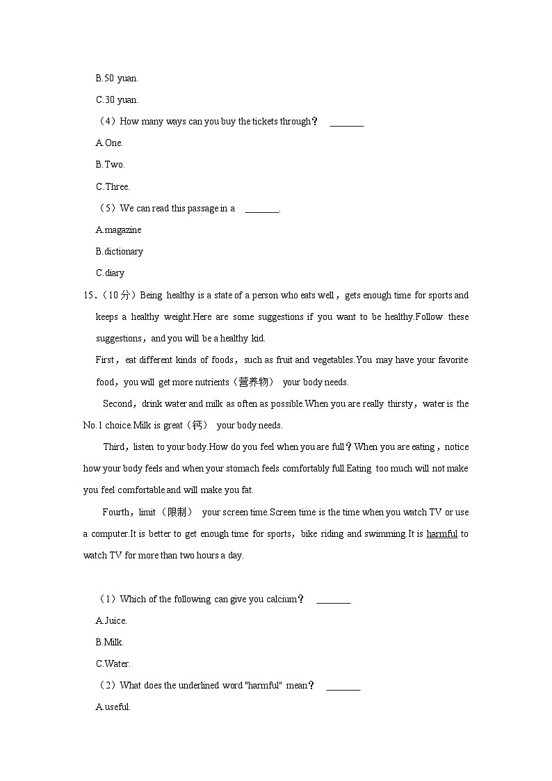 贵州省贵阳市南明区第一实验中学2023-2024学年八年级上学期期中英语试卷03