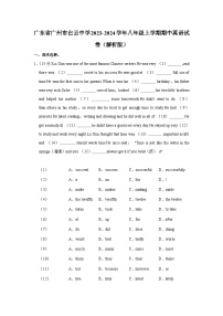 广东省广州市白云中学2023-2024学年八年级上学期期中英语试卷