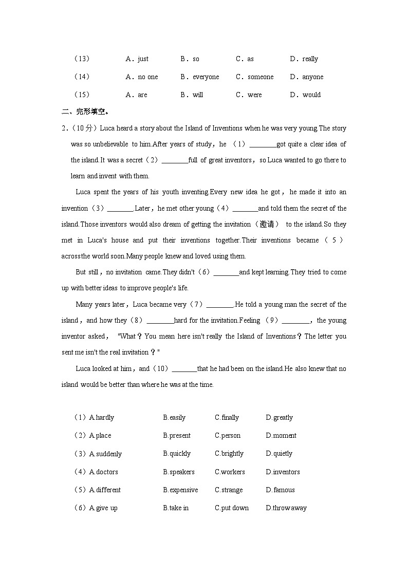 广东省广州市白云中学2023-2024学年八年级上学期期中英语试卷第2页