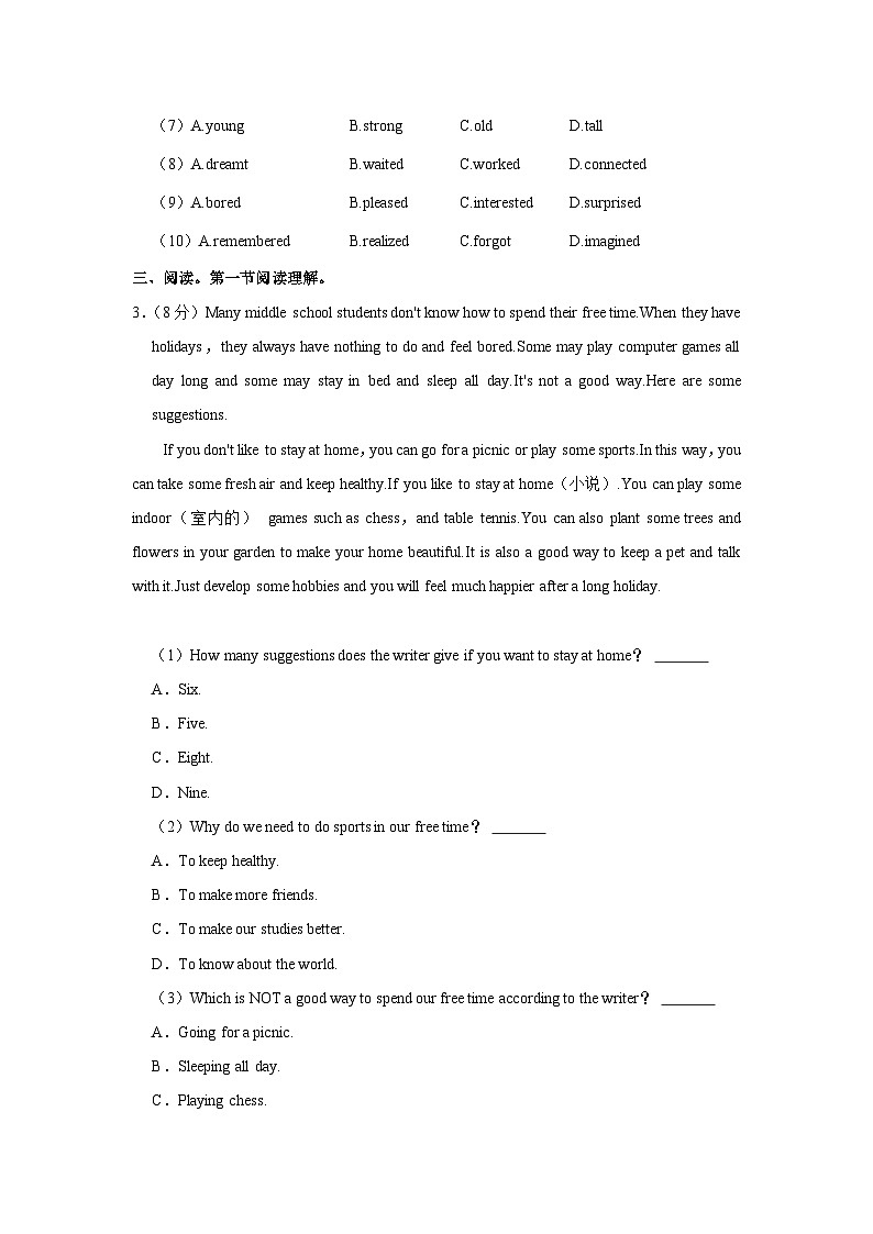 广东省广州市白云中学2023-2024学年八年级上学期期中英语试卷第3页