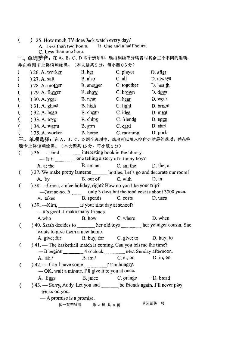 江苏省无锡市天一实验2023—2024学年七年级上学期12月月考英语试卷02