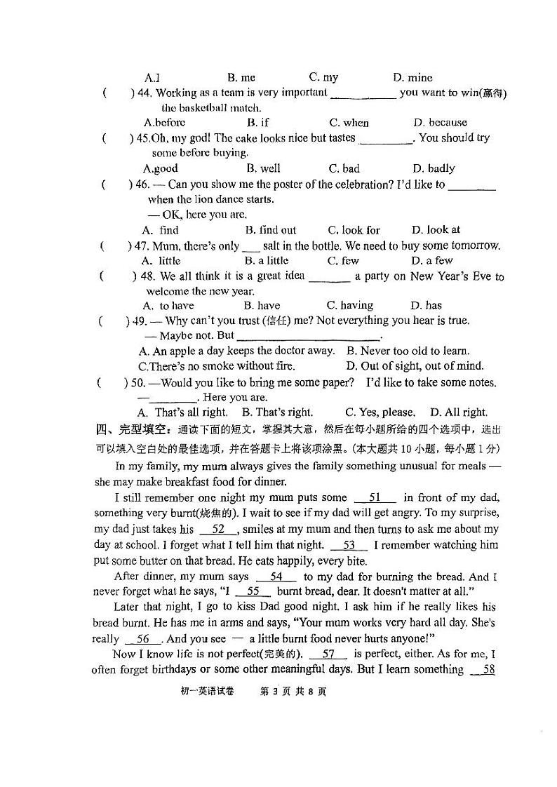 江苏省无锡市天一实验2023—2024学年七年级上学期12月月考英语试卷03