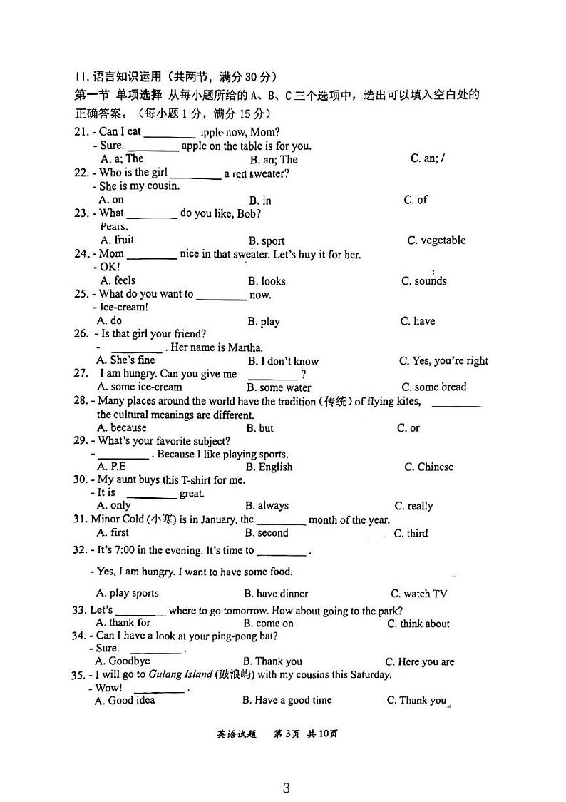 福建省厦门双十中学海沧附属学校2023-2024学年七年级上学期月考2英语试卷03