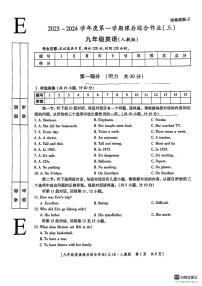 陕西省西安市碑林区西安市第二十六中学2023-2024学年九年级上学期12月月考英语试题