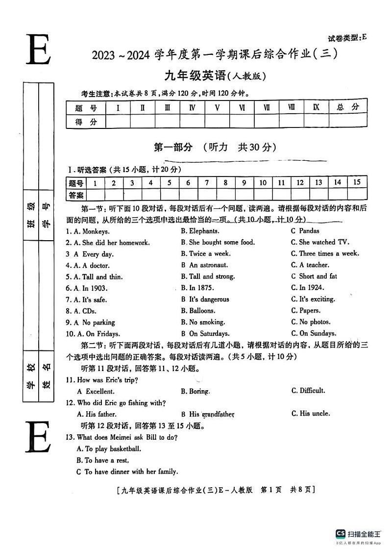 陕西省西安市碑林区西安市第二十六中学2023-2024学年九年级上学期12月月考英语试题01