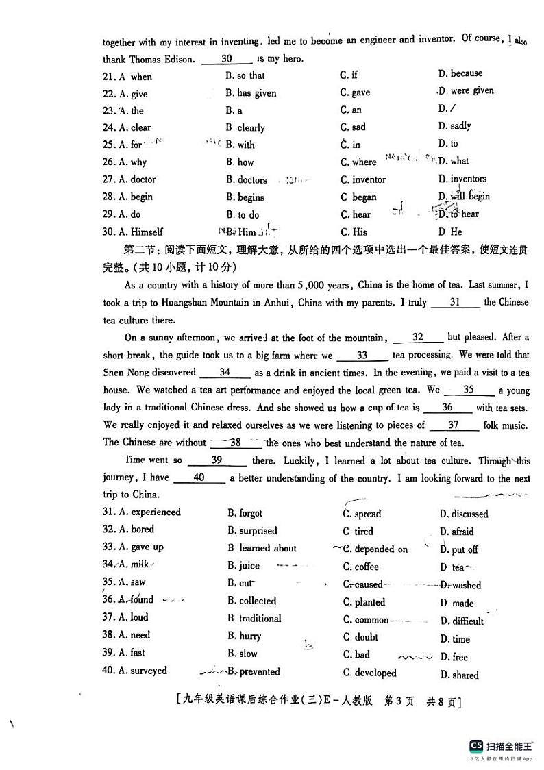 陕西省西安市碑林区西安市第二十六中学2023-2024学年九年级上学期12月月考英语试题03