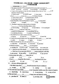 江苏省常州市中天实验学校2023-2024学年八年级上学期第二次月考英语试题