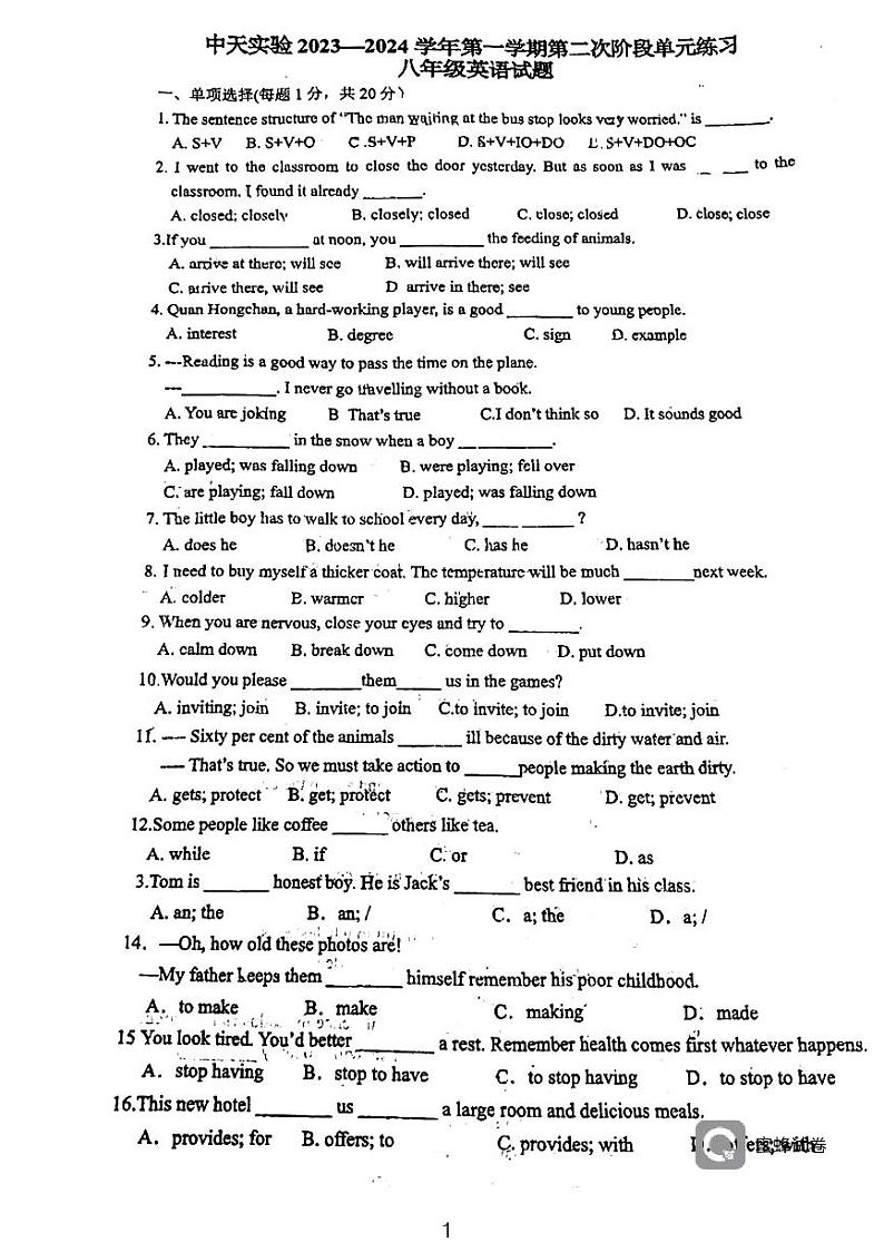 江苏省常州市中天实验学校2023-2024学年八年级上学期第二次月考英语试题第1页