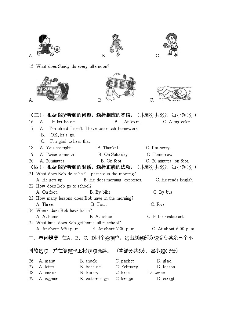 初一英语练习12月第2页