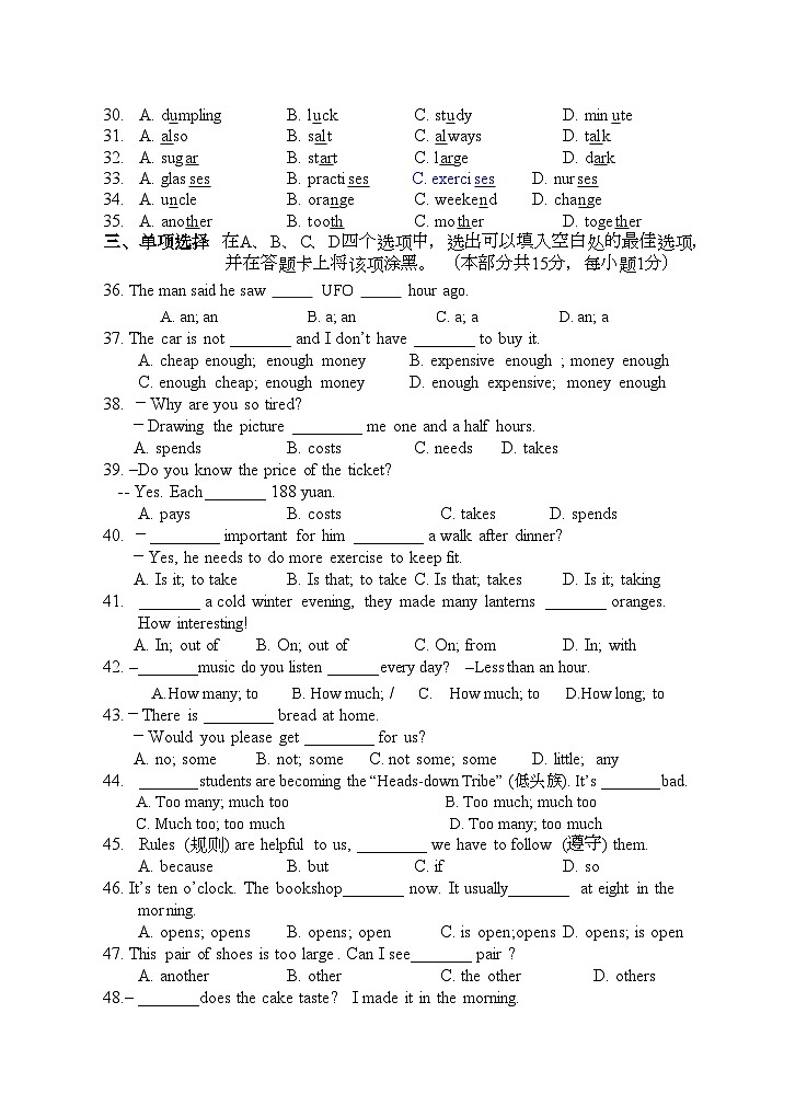 初一英语练习12月第3页