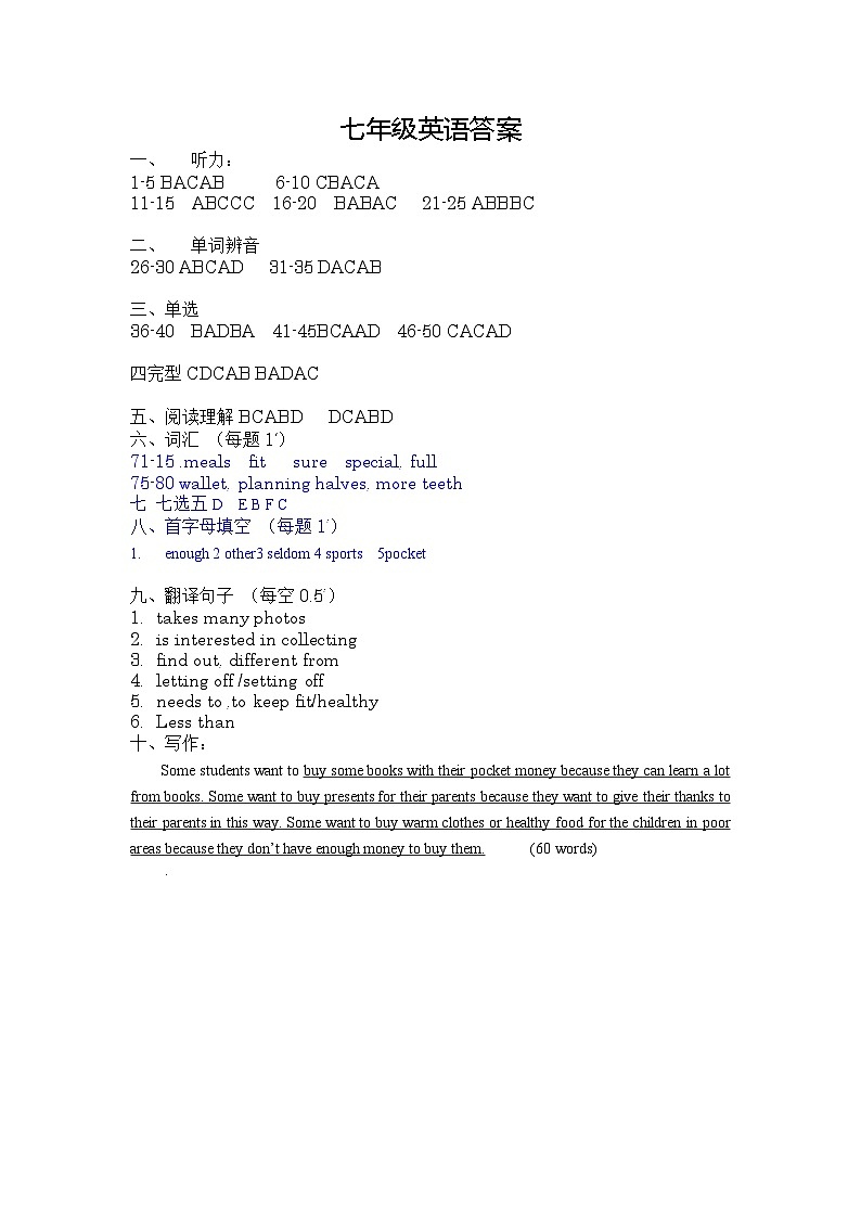 初一英语答案第1页