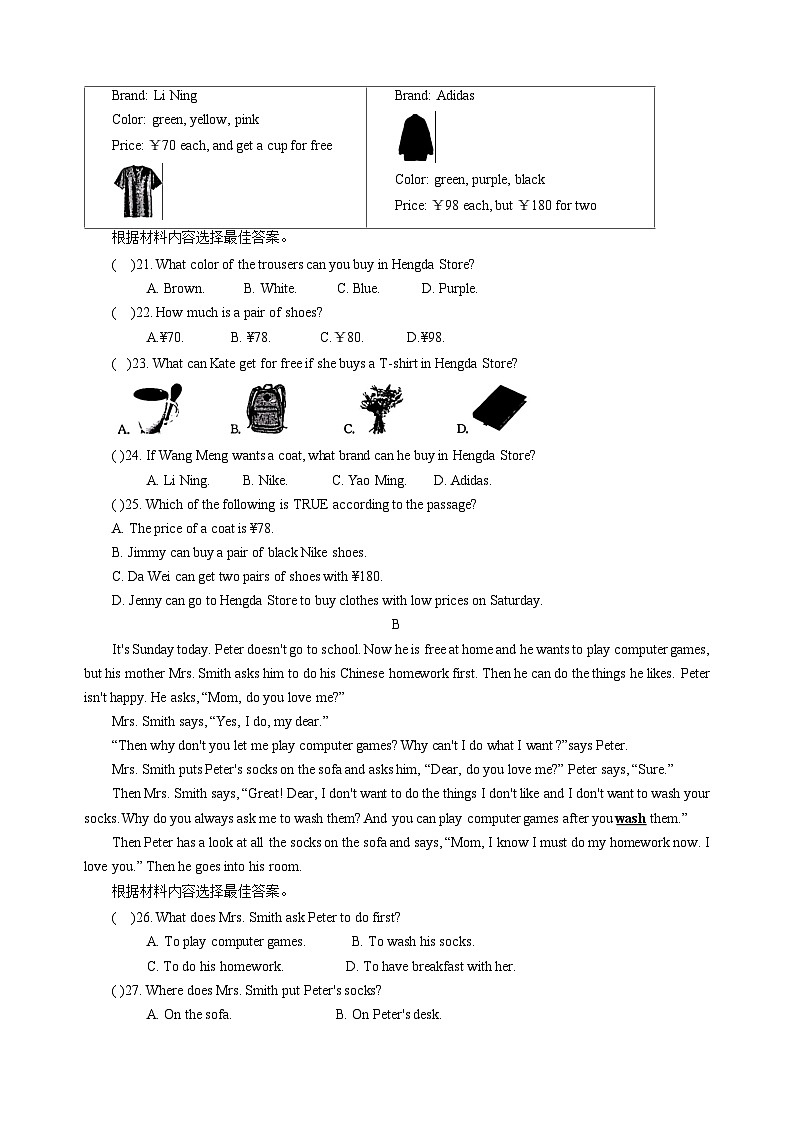 河南省新乡市封丘县2022-2023学年七年级上学期期末英语试卷第3页