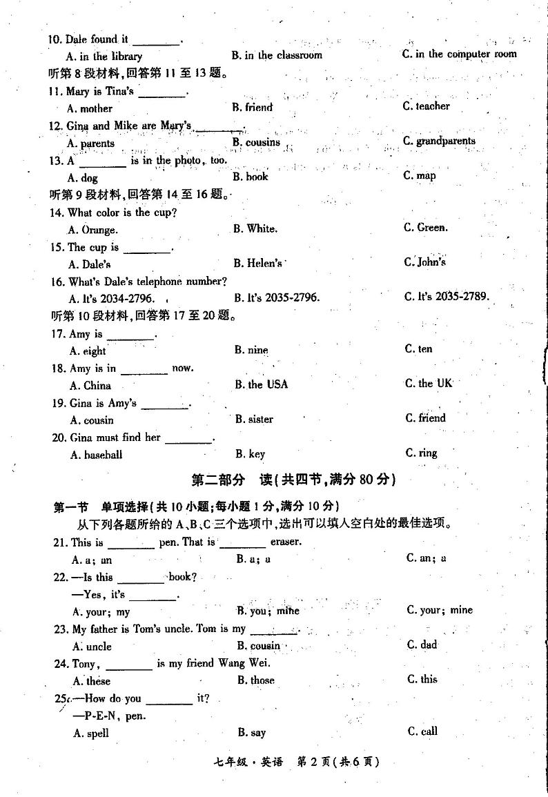 四川省宜宾市兴文县2023-2024学年上学期七年级期中英语试题02