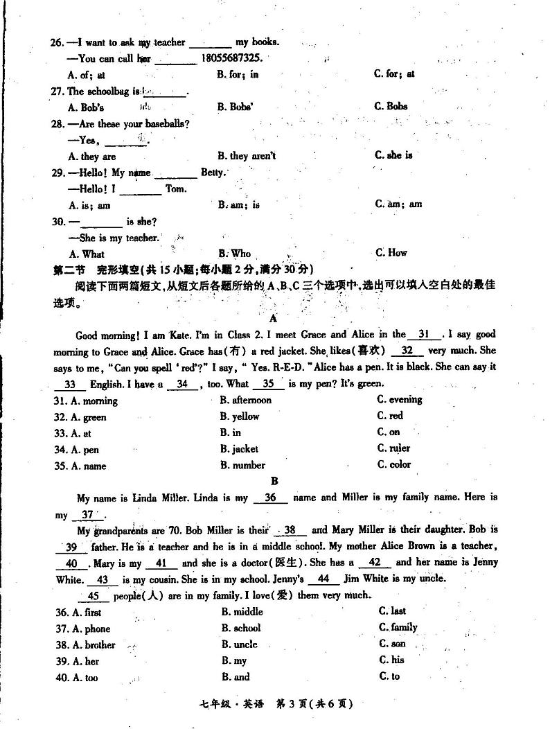 四川省宜宾市兴文县2023-2024学年上学期七年级期中英语试题03