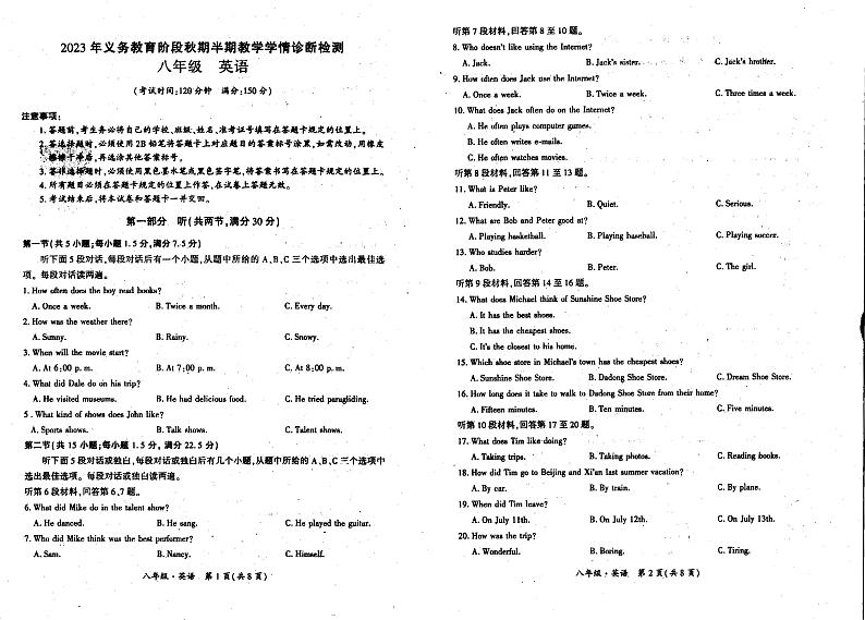 四川省宜宾市兴文县2023-2024学年上学期八年级期中英语试卷01