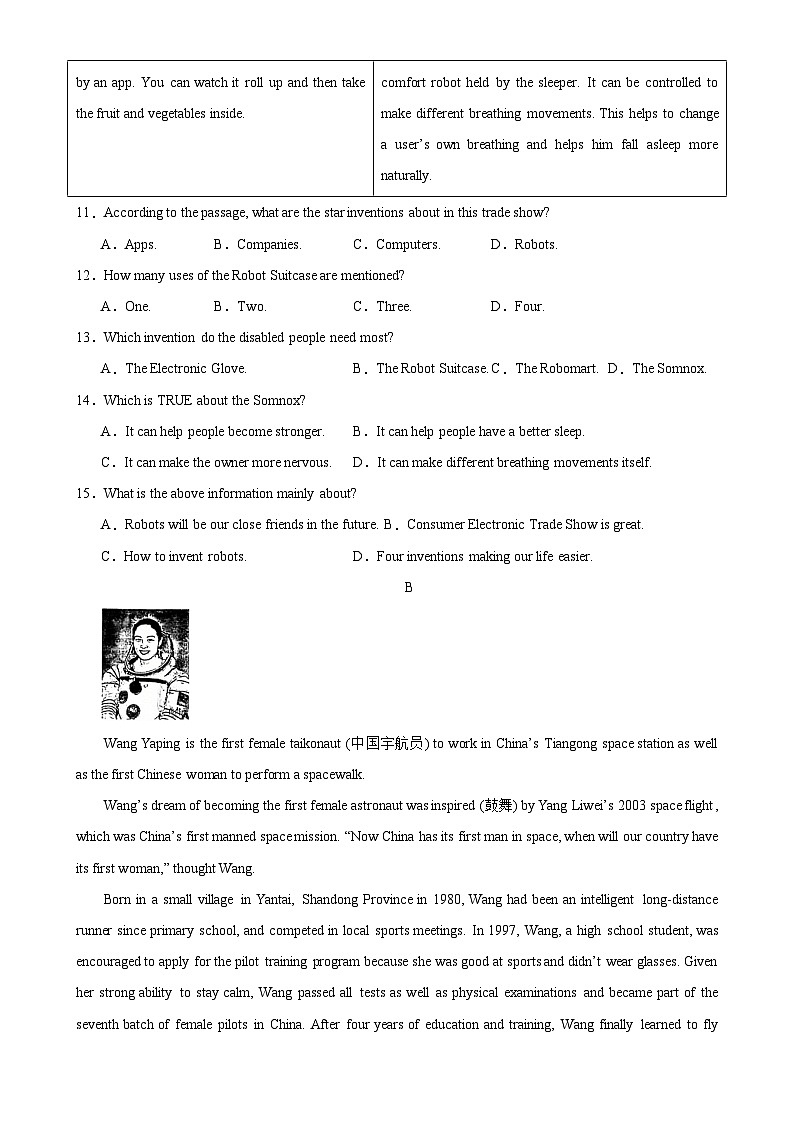 八年级英语上学期期末考试（深圳卷）-2023-2024学年八年级英语上册单元重难点易错题精练（牛津深圳版）03