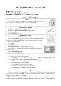 湖南师范大学附属中学2023-2024学年七年级上学期英语12月月考试卷