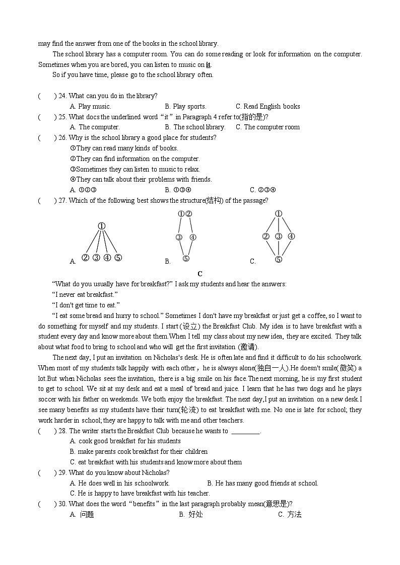 湖南师范大学附属中学2023-2024学年七年级上学期英语12月月考试卷第2页