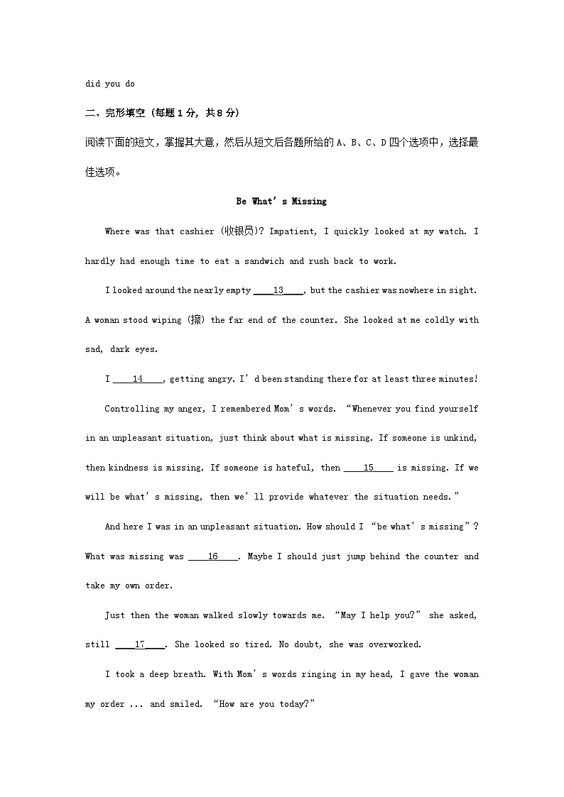 2023年北京房山中考英语真题及答案03