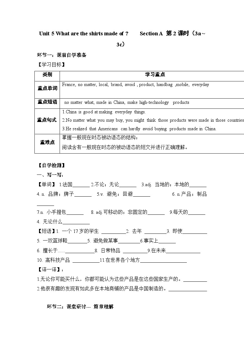 Unit 5 Section A 3a-3c 导学案 人教版英语九年级全册01
