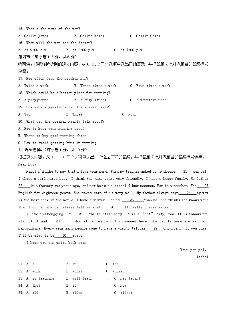 2023年重庆涪陵中考英语试题及答案(A卷)02