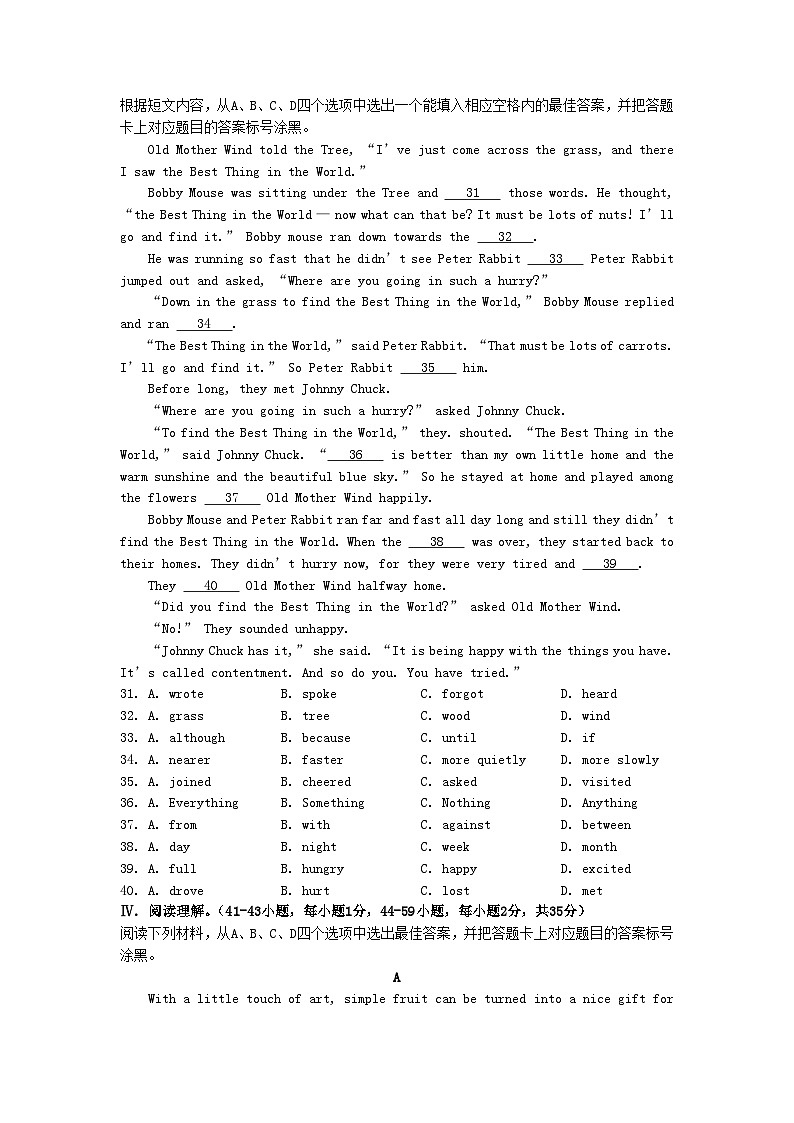 2023年重庆万州中考英语真题及答案(B卷)第3页