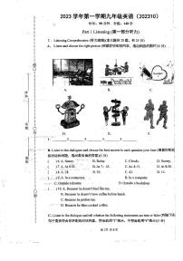 上海市徐汇区部分学校2023-2024学年九年级上学期10月英语月考试题