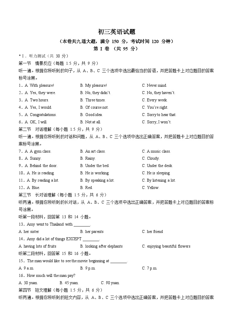 重庆市西南大学附属中学2022-2023学年九年级上学期期末考试英语试题01