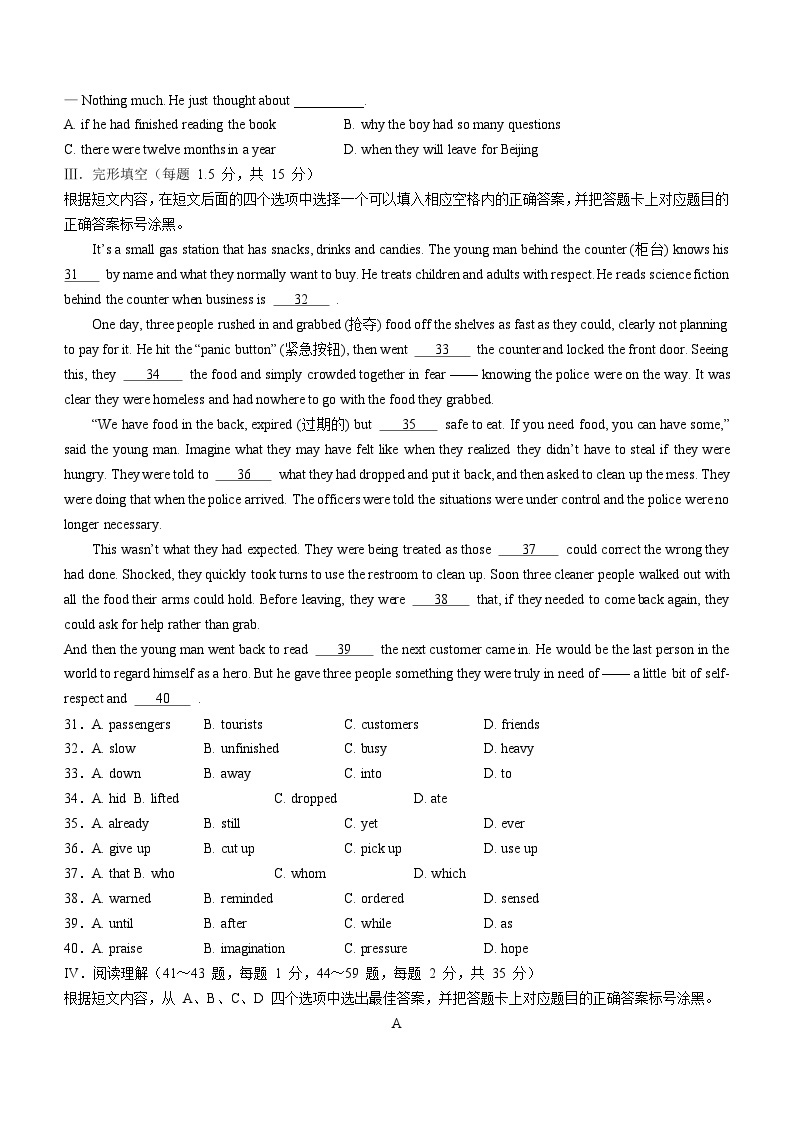 重庆市西南大学附属中学2022-2023学年九年级上学期期末考试英语试题03