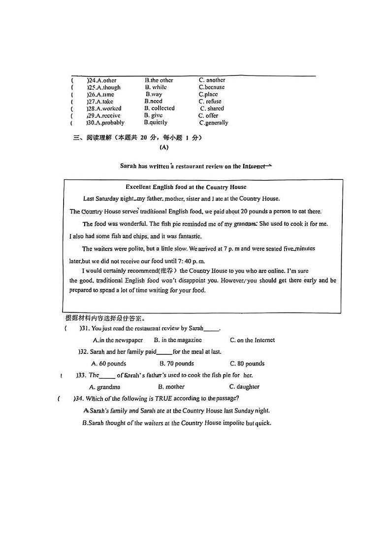 黑龙江省哈尔滨市香坊区旭东中学2023-2024学年上学期九年级期中英语学科试卷03