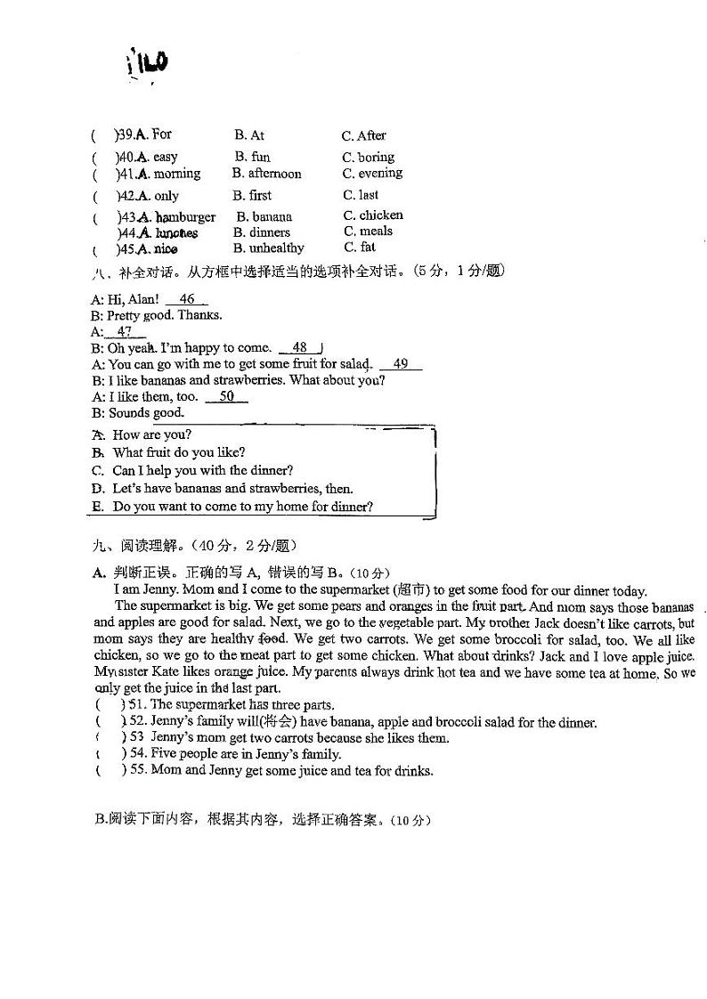 重庆市江北区字水南桥寺中学2023-2024学年七年级上学期12月月考英语试卷03