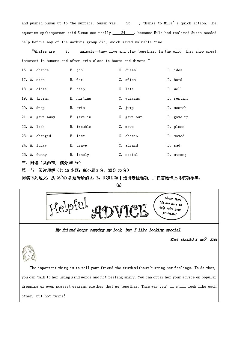 2023年广东广州中考英语真题及答案03