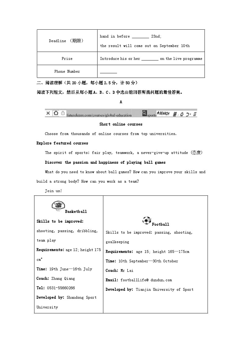 2023年山东德州中考英语试题及答案03