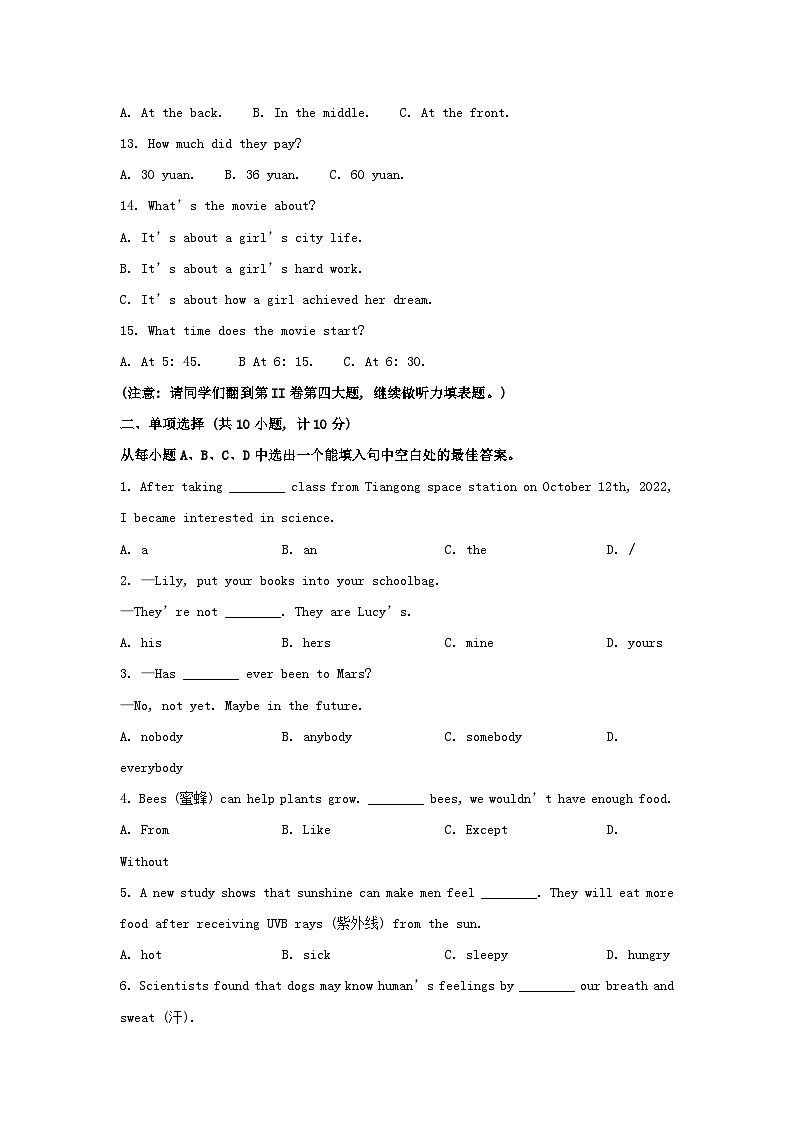 2023年山东东营中考英语试题及答案02