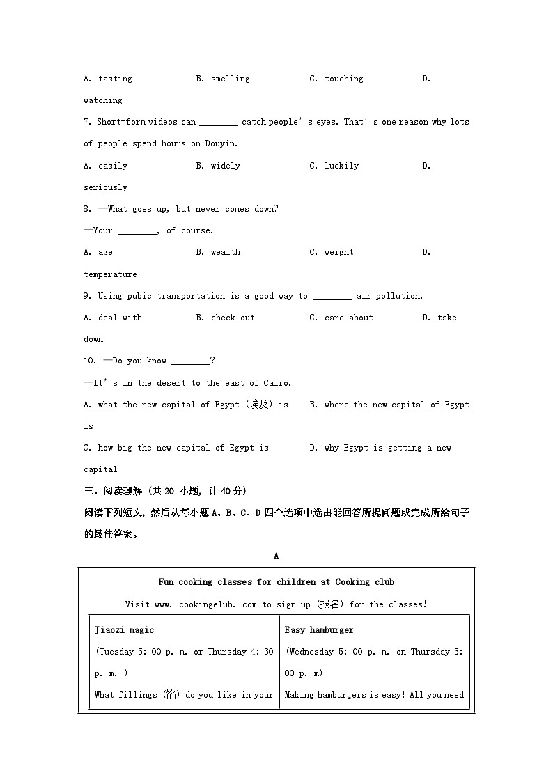 2023年山东东营中考英语试题及答案03