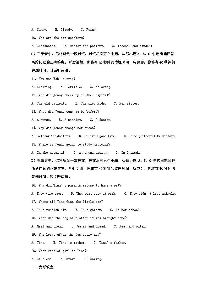 2023年山东济南中考英语试题及答案02