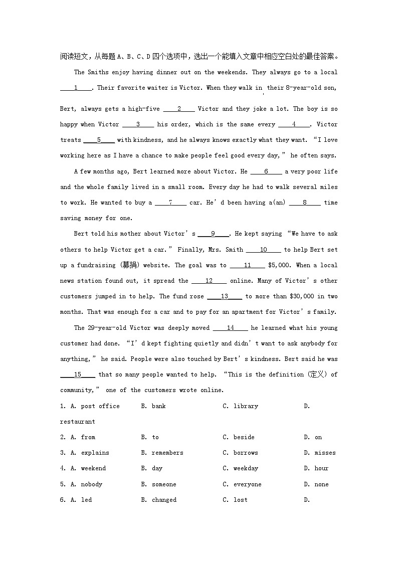 2023年山东济南中考英语试题及答案03