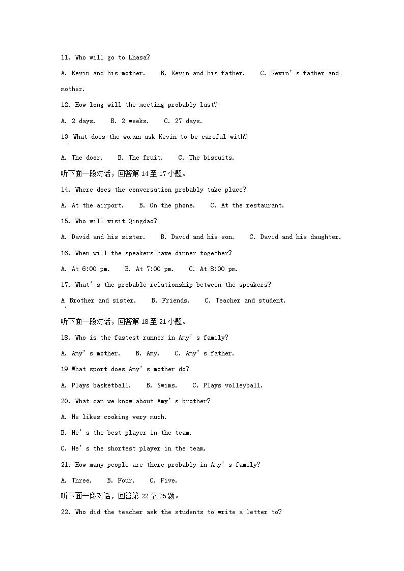 2023年山东聊城中考英语试题及答案02