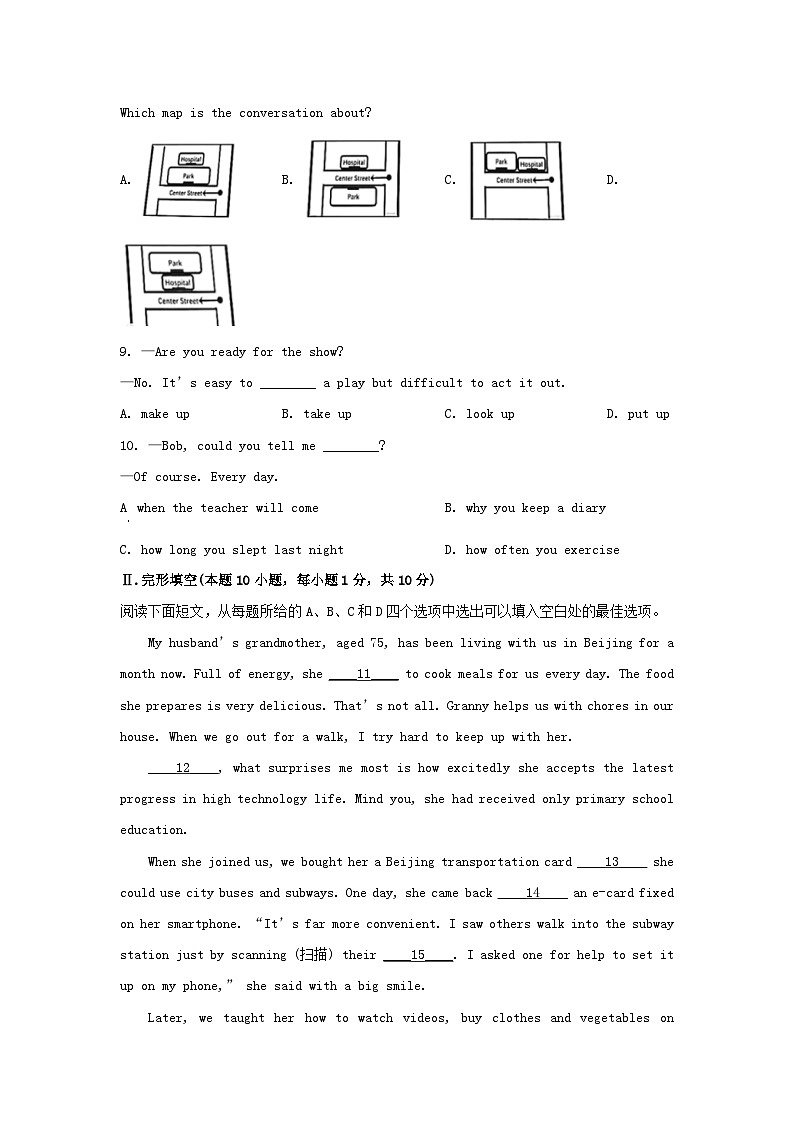 2023年山东青岛中考英语试题及答案第2页